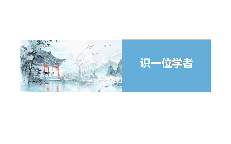 《河中石兽》优课创新课件02