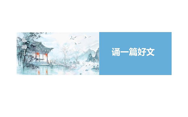 《河中石兽》优课创新课件06