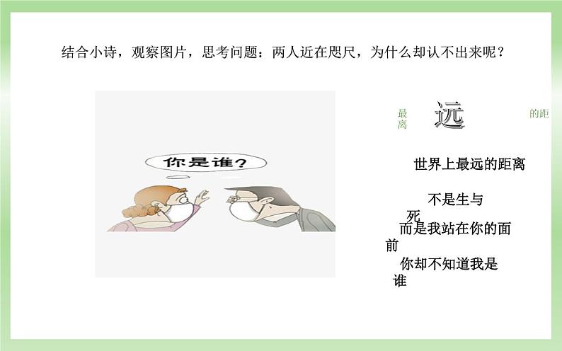 《倡导低碳生活》公开课优质课课件第5页