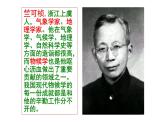 大自然的语言优秀课件ppt免费下载