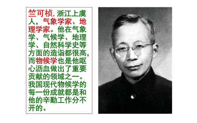 大自然的语言优秀课件ppt免费下载05