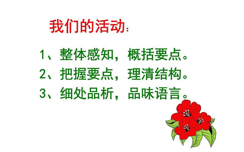 大自然的语言优秀课件ppt免费下载07