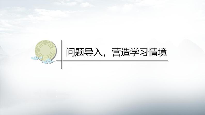 《济南的冬天》创优公开课一等奖课件03