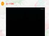 《热爱生活，热爱写作》创优公开课一等奖课件