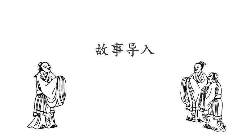 《陈太丘与友期》创优公开课一等奖课件03