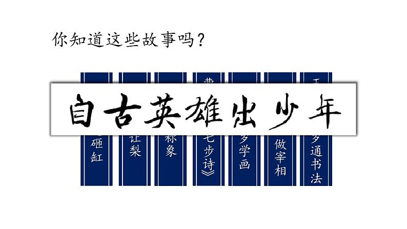 《陈太丘与友期》创优公开课一等奖课件05