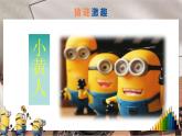 《写人要抓住特点》创优公开课一等奖课件