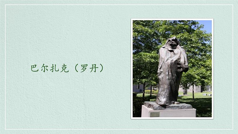 写作：如何突出中心 创优课件04