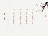 《穿井得一人》创优公开课一等奖课件