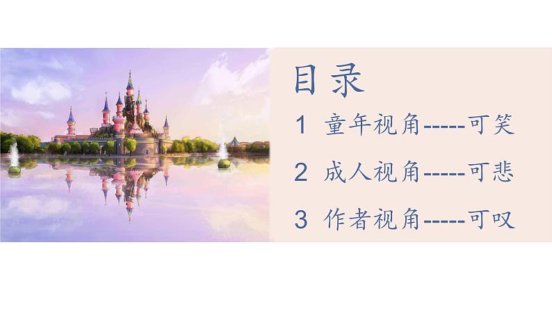 《皇帝的新装》创优公开课一等奖课件02