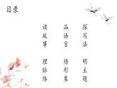 《女娲造人》创优公开课一等奖课件