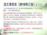 语言得体 课件——山东省2021中考第二轮复习