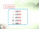 语言得体 课件——山东省2021中考第二轮复习