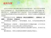 专题六：议论文阅读复习课件（论证方法）——山东省2021年中考语文二轮复习