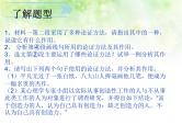 专题六：议论文阅读复习课件（论证方法）——山东省2021年中考语文二轮复习