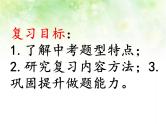 专题二：文学常识 课件——山东省2021年中考语文二轮复习