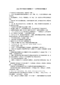 文学常识练习题 ——山东省2021年中考语文二轮复习