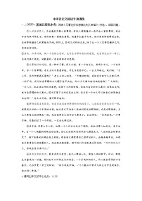专题五：议论文阅读专项练习题——山东省2021年中考语文二轮复习