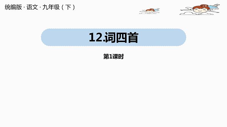 祖国啊我亲爱的祖国PPT课件免费下载01