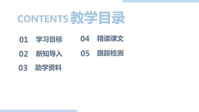 祖国啊我亲爱的祖国PPT课件免费下载02