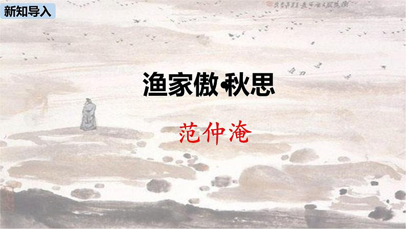 祖国啊我亲爱的祖国PPT课件免费下载04