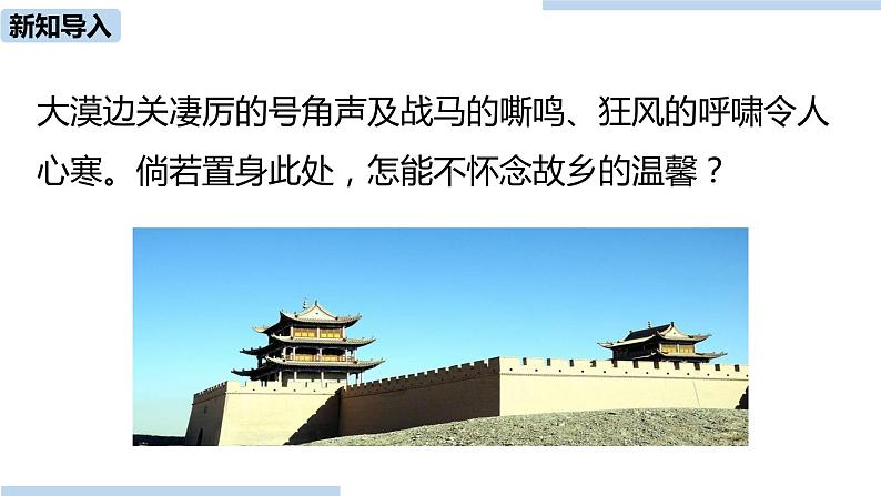 祖国啊我亲爱的祖国PPT课件免费下载05