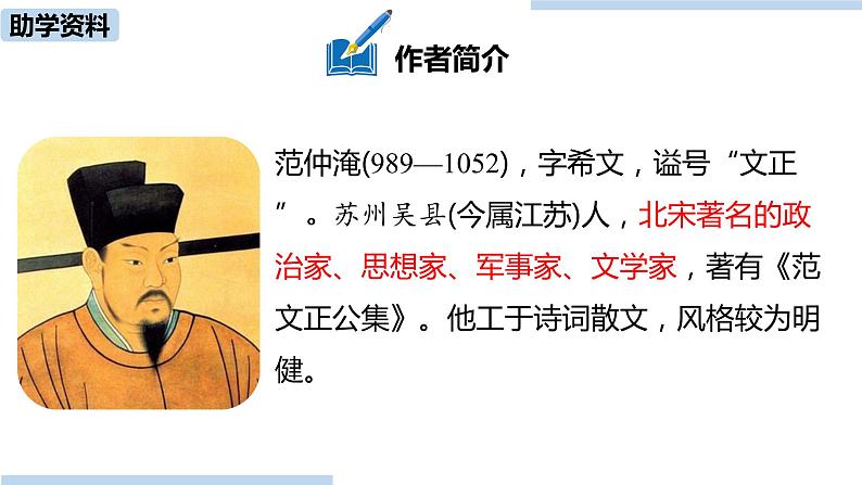 祖国啊我亲爱的祖国PPT课件免费下载06