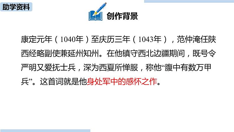 祖国啊我亲爱的祖国PPT课件免费下载07