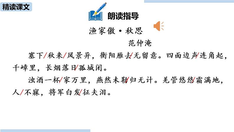 祖国啊我亲爱的祖国PPT课件免费下载08