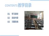 统编版语文九（下）第2单元 综合性学习《岁月如歌——我们的初中生活》 课件