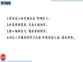 统编版语文九（下）第2单元 综合性学习《岁月如歌——我们的初中生活》 课件