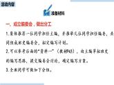 统编版语文九（下）第2单元 综合性学习《岁月如歌——我们的初中生活》 课件