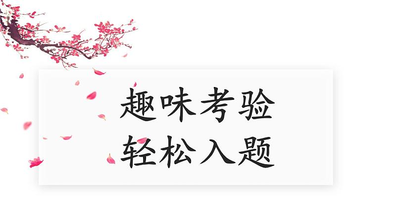 写作：语言简明_教学课件04