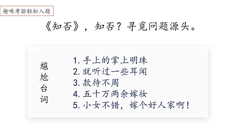 写作：语言简明_教学课件05