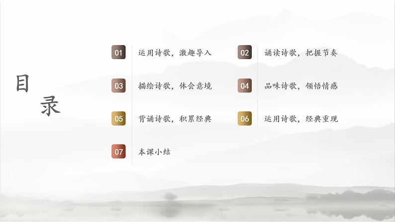《望岳》优课一等奖教学课件02