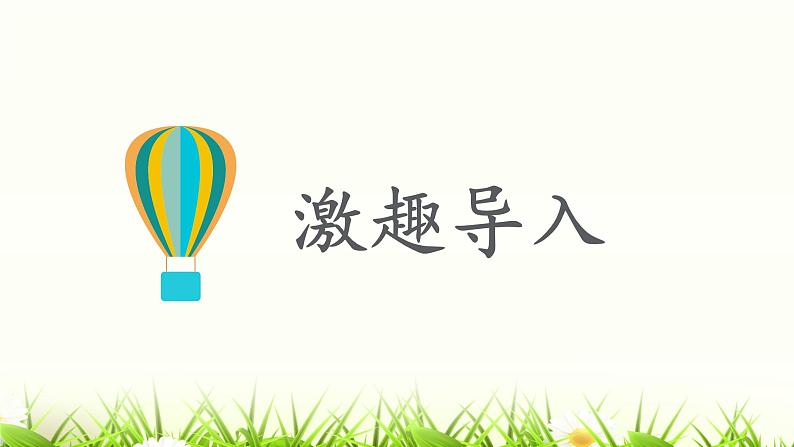 《未选择的路》优课一等奖教学课件04