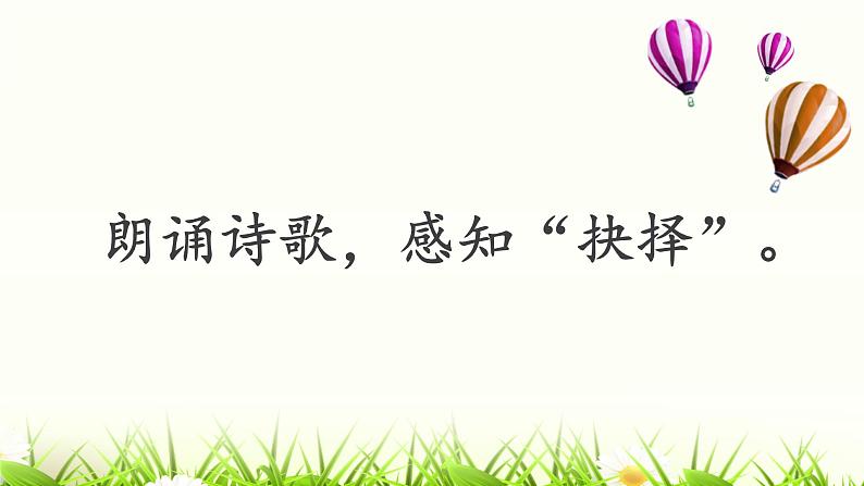 《未选择的路》优课一等奖教学课件05