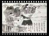 《骆驼祥子》优课一等奖教学课件