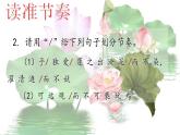 《爱莲说》优课一等奖教学课件