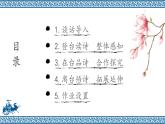 《登幽州台歌》优课一等奖教学课件