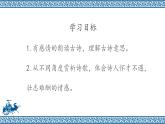 《登幽州台歌》优课一等奖教学课件