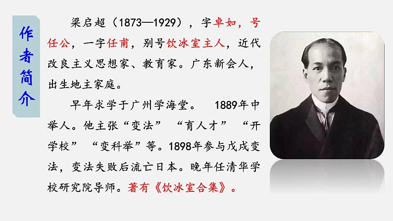 《最苦与最乐》优课一等奖教学课件03