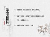 《孙权劝学》优课一等奖教学课件