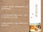 《黄河颂》优课一等奖教学课件