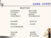 《木兰诗》优课一等奖教学课件