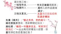 语文八年级下册9 桃花源记图文课件ppt