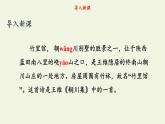2020—2021学年部编版语文七年级下册第三单元课外古诗词诵读《竹里馆》课件（共18张PPT）