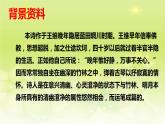 课外古诗词诵读《竹里馆》课件——2020-2021学年七年级下册语文部编版