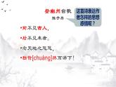 《登幽州台歌》公开课优质课件