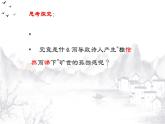 《登幽州台歌》公开课优质课件